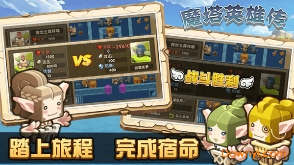 魔塔英雄传内购修改版 游戏截图