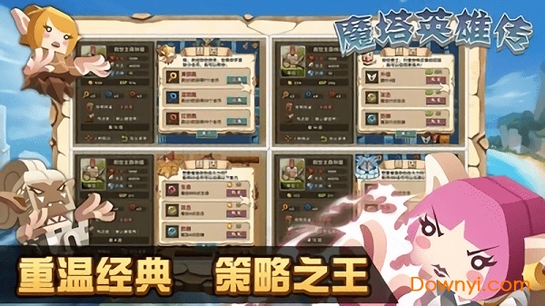 魔塔英雄传内购修改版 游戏截图